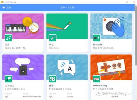 ipad安装scratch3.0缩略图