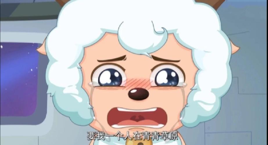 喜羊羊最心疼谁女生缩略图