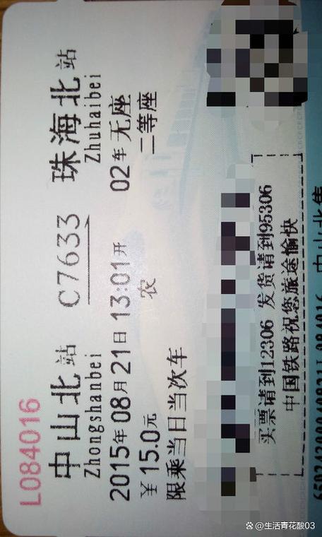 C开头是高铁还是火车缩略图