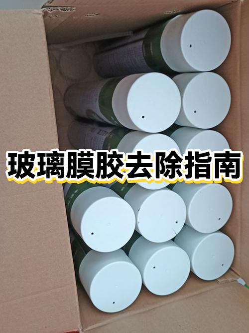 玻璃膜撕掉胶怎么去除缩略图