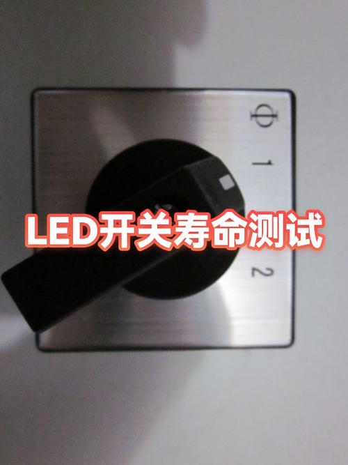 开关寿命缩略图
