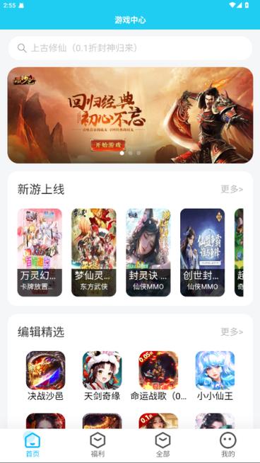 多游手游平台app游戏截图