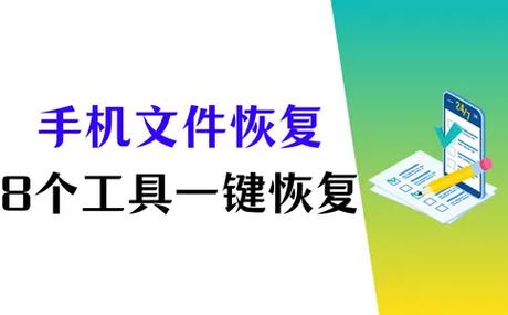 安卓数据恢复缩略图