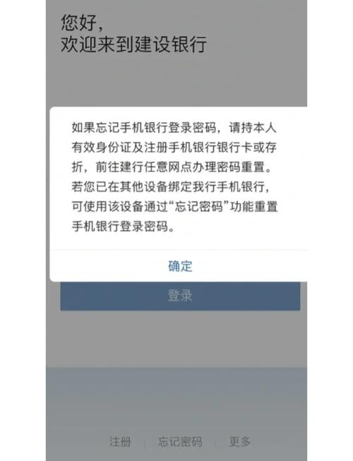 昆仑银行ukey密码忘了缩略图