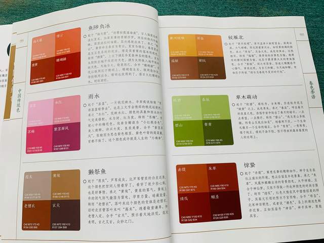24色标准色卡对照表游戏截图