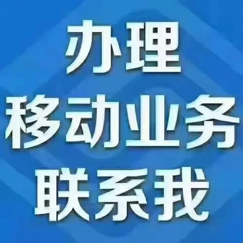 宽带业务办理缩略图
