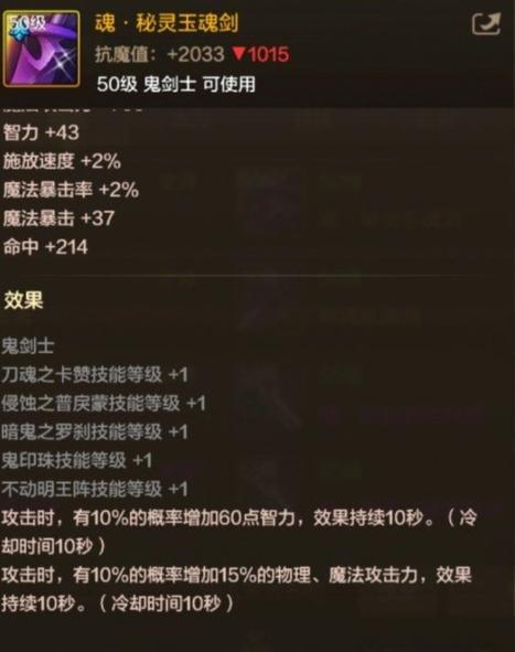 风凰剑背面口令缩略图