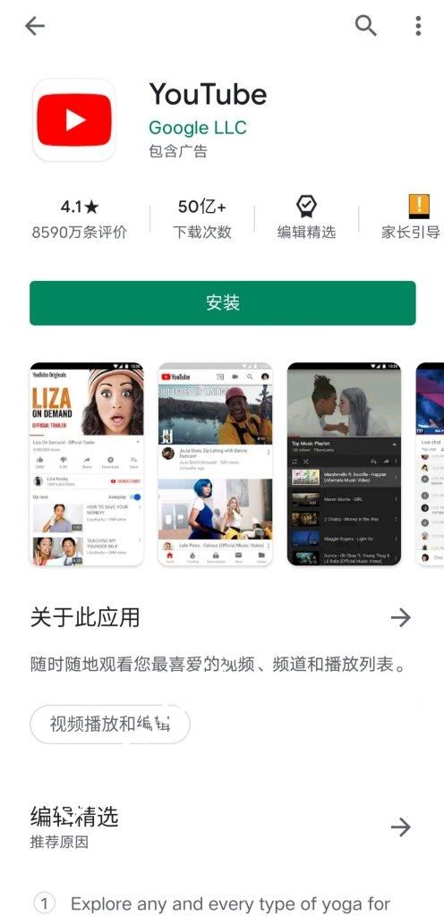 免费看油管视频的软件缩略图