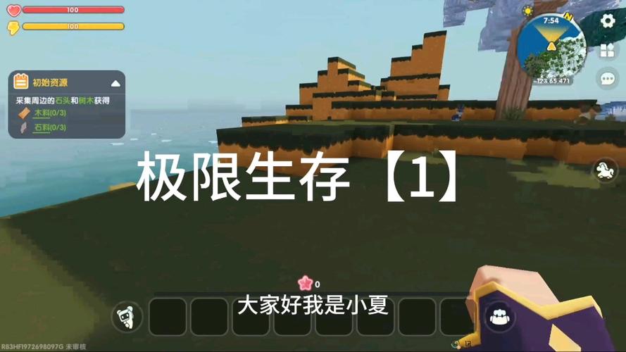 迷你世界极限生存1缩略图