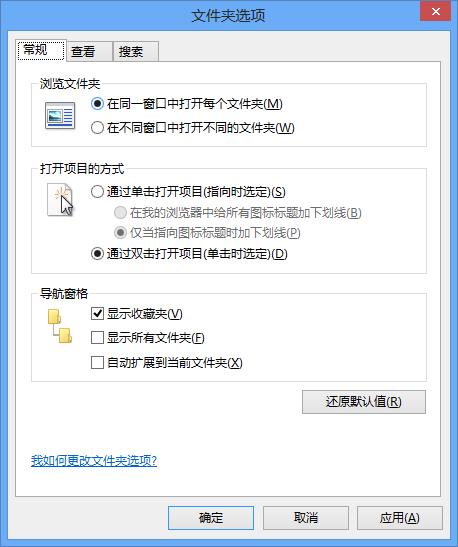 文件夹选项在哪游戏截图