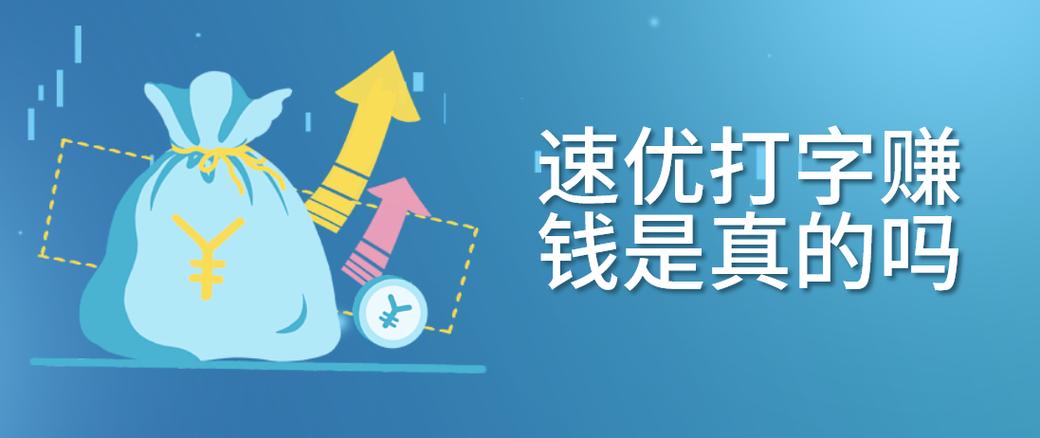 速优打字缩略图
