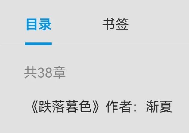 漫读小说最新版缩略图