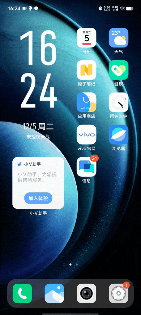 vivo安卓8.0系统安装包缩略图