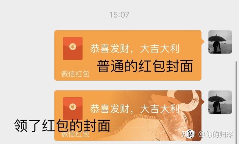 免费红包封面2021序列号缩略图