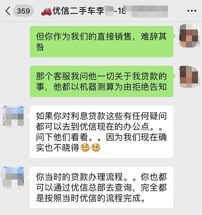 优信街借款缩略图