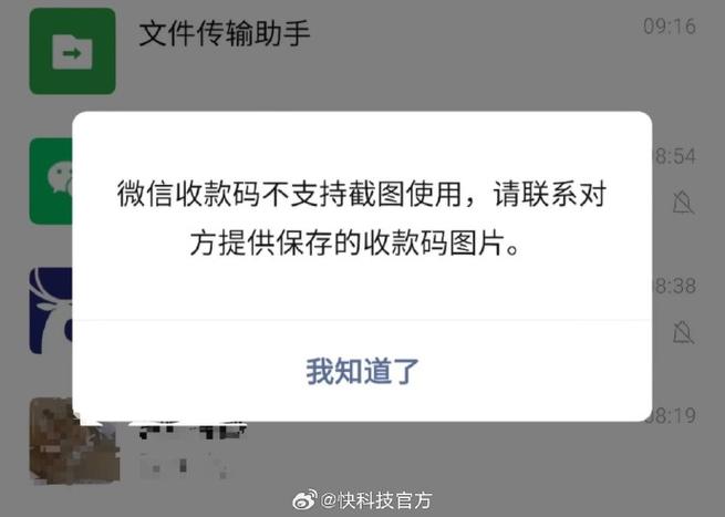 微信扫码支付扫不出来游戏截图