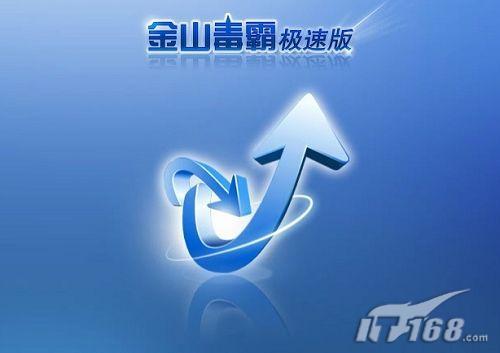 金山毒霸手机版官网缩略图