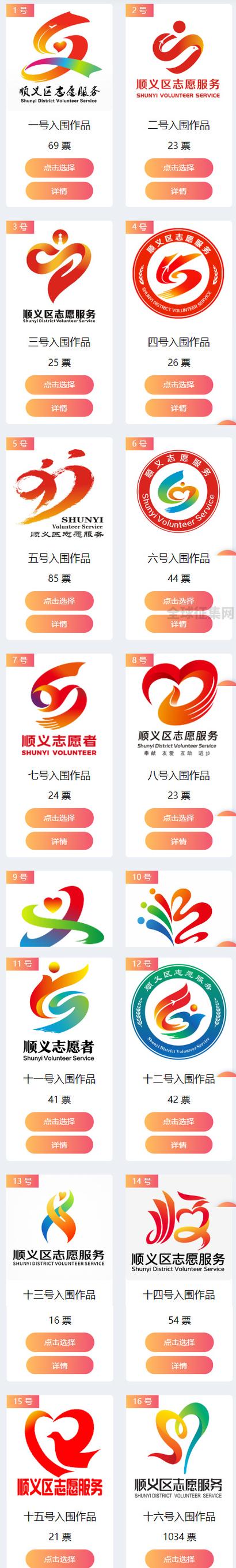 志愿服务平台官网游戏截图