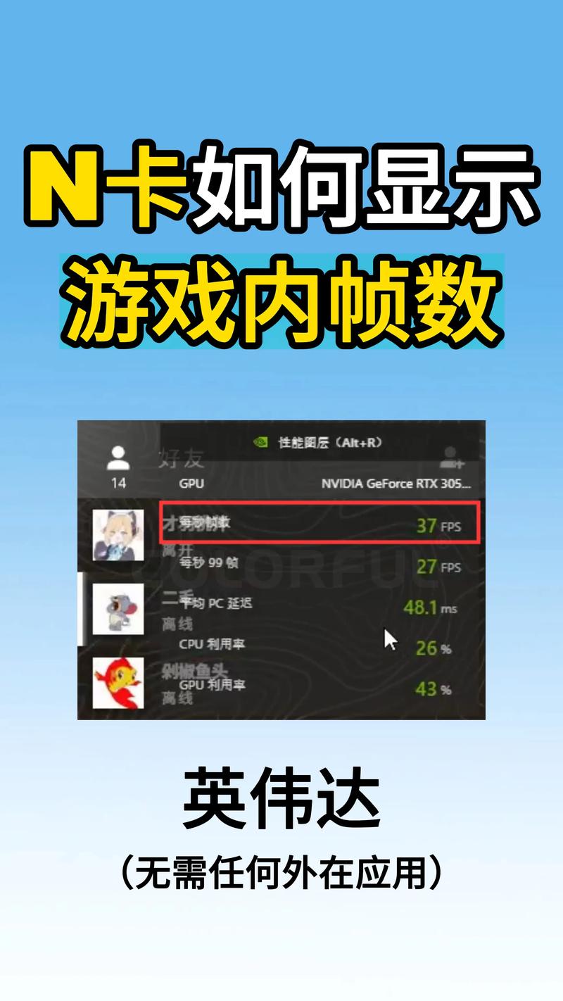 游戏帧率显示器软件缩略图