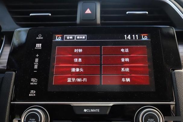 老版本田思域蓝牙怎么连接缩略图
