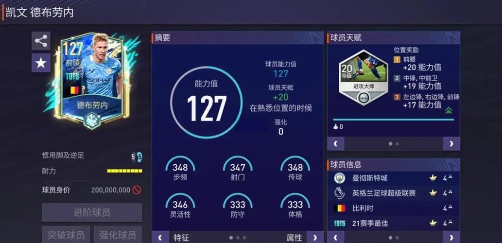 fifa足球世界辅助软件缩略图