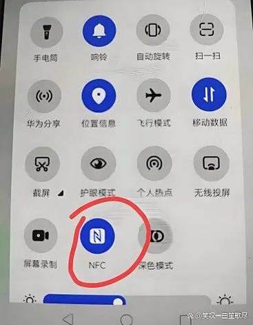 手机上nfc开启还是关闭好缩略图