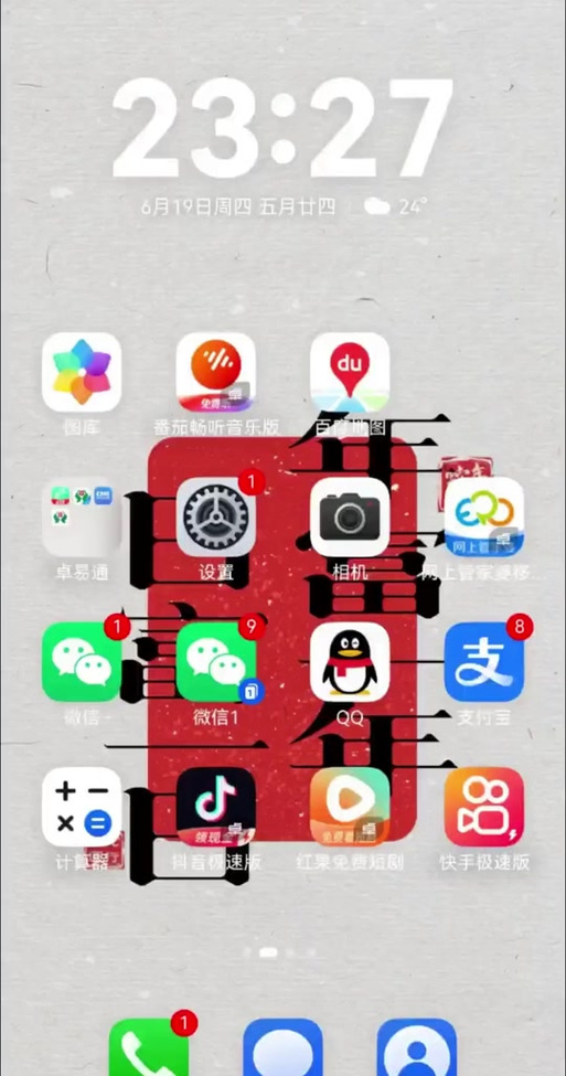 平板横屏抖音为什么不是全屏缩略图