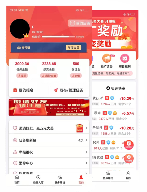 做任务就能赚钱的软件缩略图