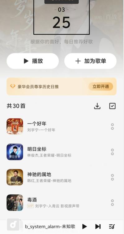 vivo自带音乐播放器破解缩略图