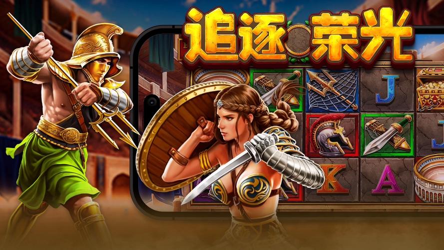 角斗士竞技场无限金币缩略图