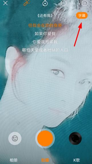 快手唱歌怎么出歌词字幕缩略图
