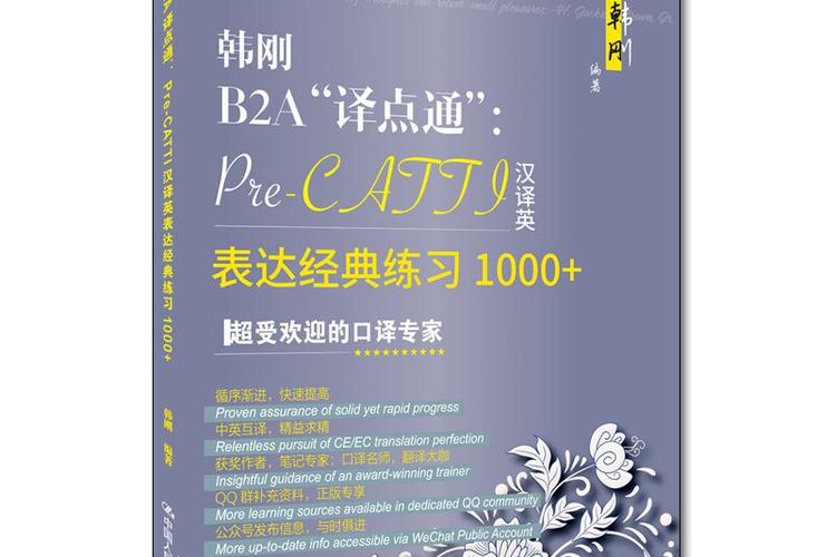 英文翻译转换器缩略图