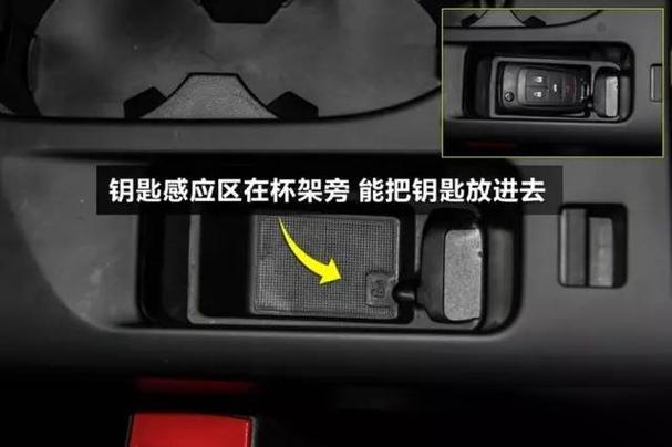 无匙启动感应不到钥匙游戏截图