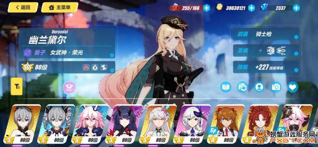 崩坏3pc端b服怎么登陆缩略图