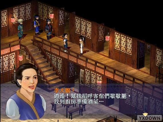 新仙剑奇侠传缩略图