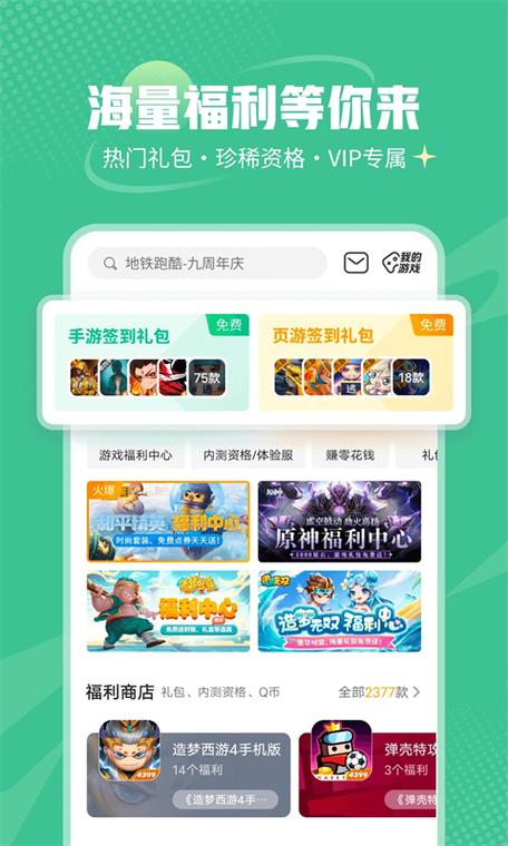 4399网页版云游戏缩略图