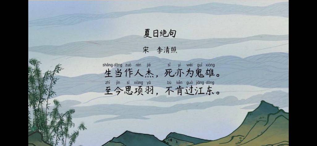 夏日这首古诗缩略图