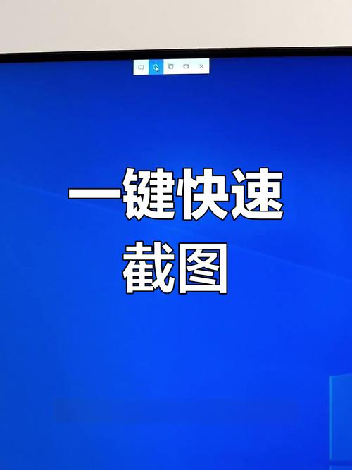 windows自带的截图工具缩略图