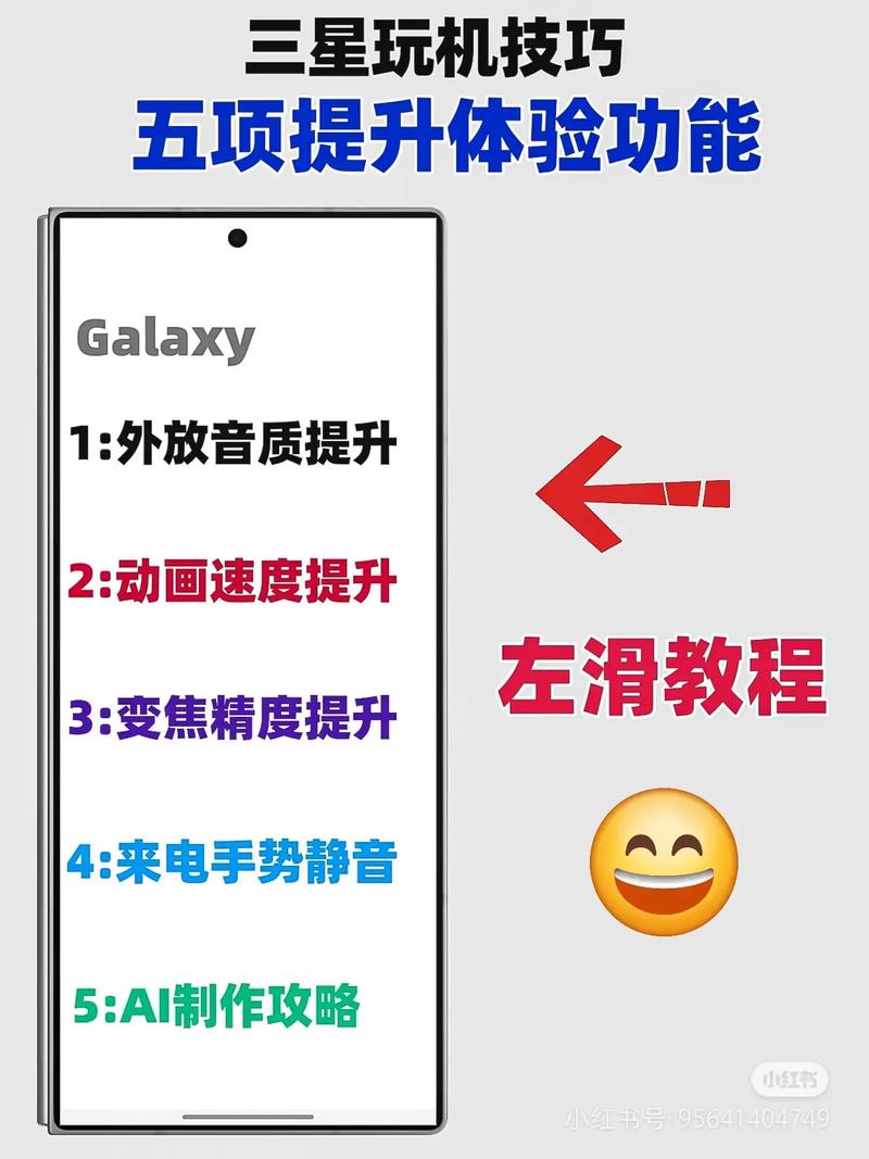 三星主屏幕按钮快捷键缩略图
