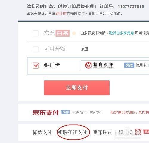 中国移动和包支付功能缩略图