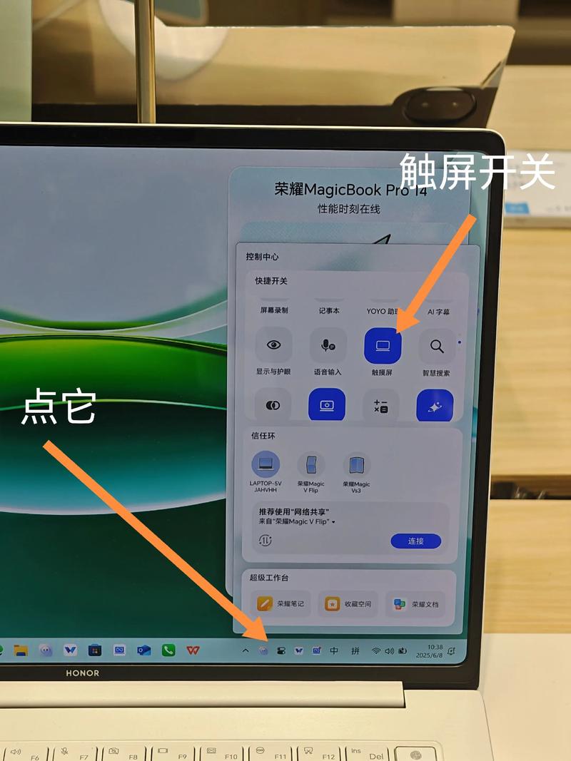 华为电脑关闭触摸屏游戏截图
