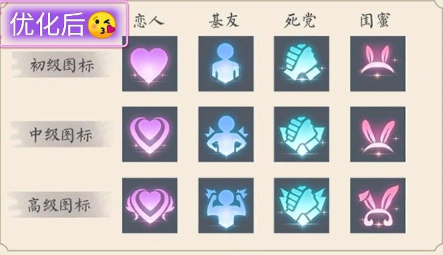 王者荣耀情侣标志图片缩略图