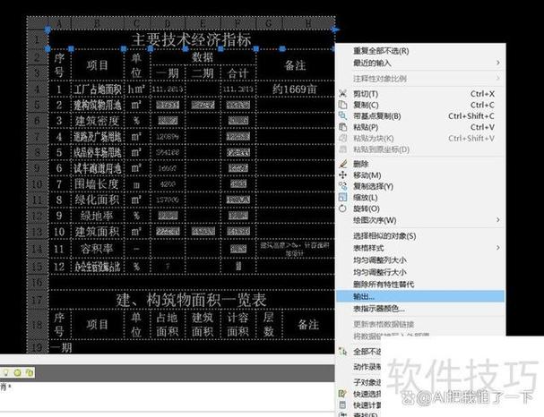 文本文档文字乱码怎么修复缩略图