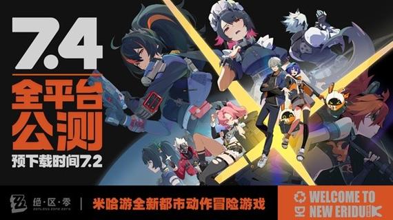 下载绝区零官服缩略图