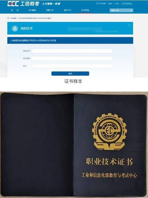 运维最吃香的三个证书缩略图