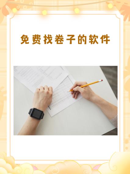 吾课网试卷免费下载图标