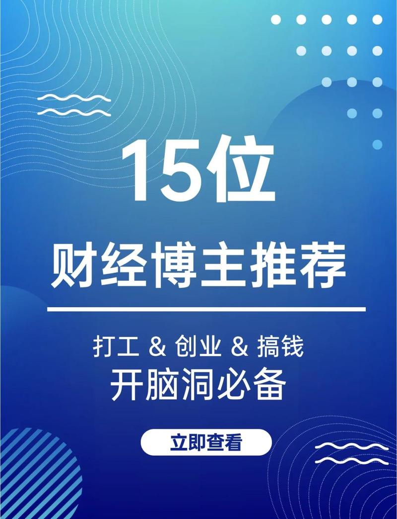 文博通可以赚钱吗缩略图