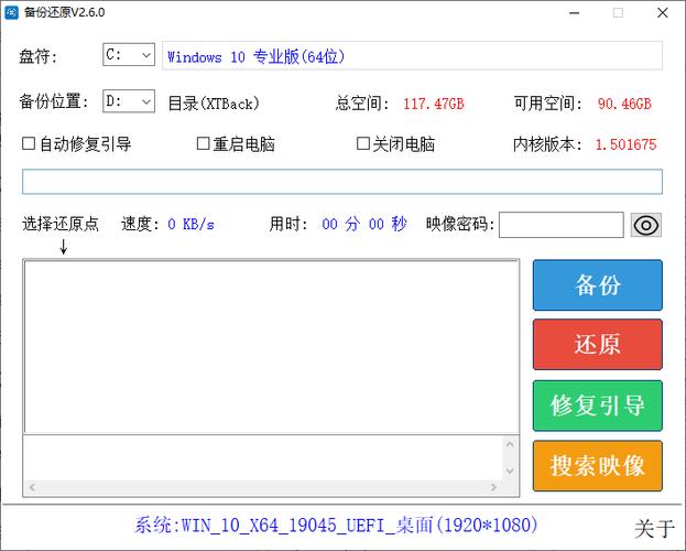 备份app数据的软件缩略图
