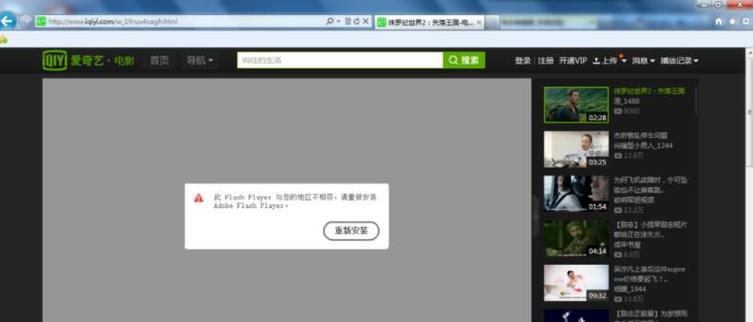 flash下载安装教程缩略图