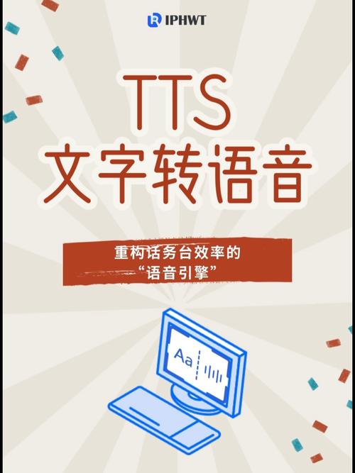 百度tts语音引擎缩略图